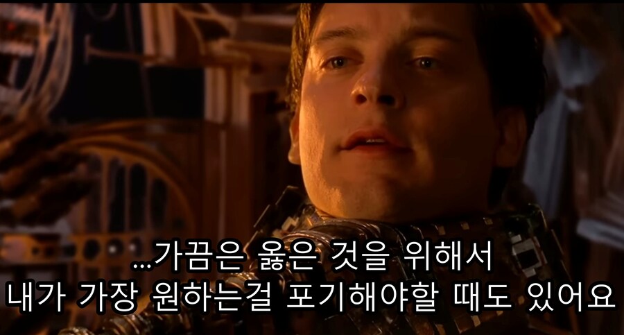 자신의 꿈을 무너뜨리는 빌런