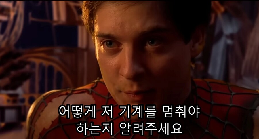 자신의 꿈을 무너뜨리는 빌런