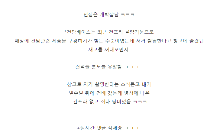 민심 더 박살 났던 영상.jpg_6.png