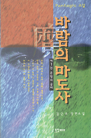좀 너무 매콤햇던 내 판소 입문작.._2.jpg