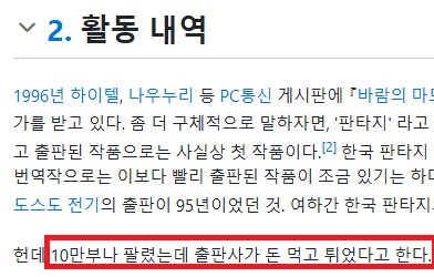 좀 너무 매콤햇던 내 판소 입문작.._3.png
