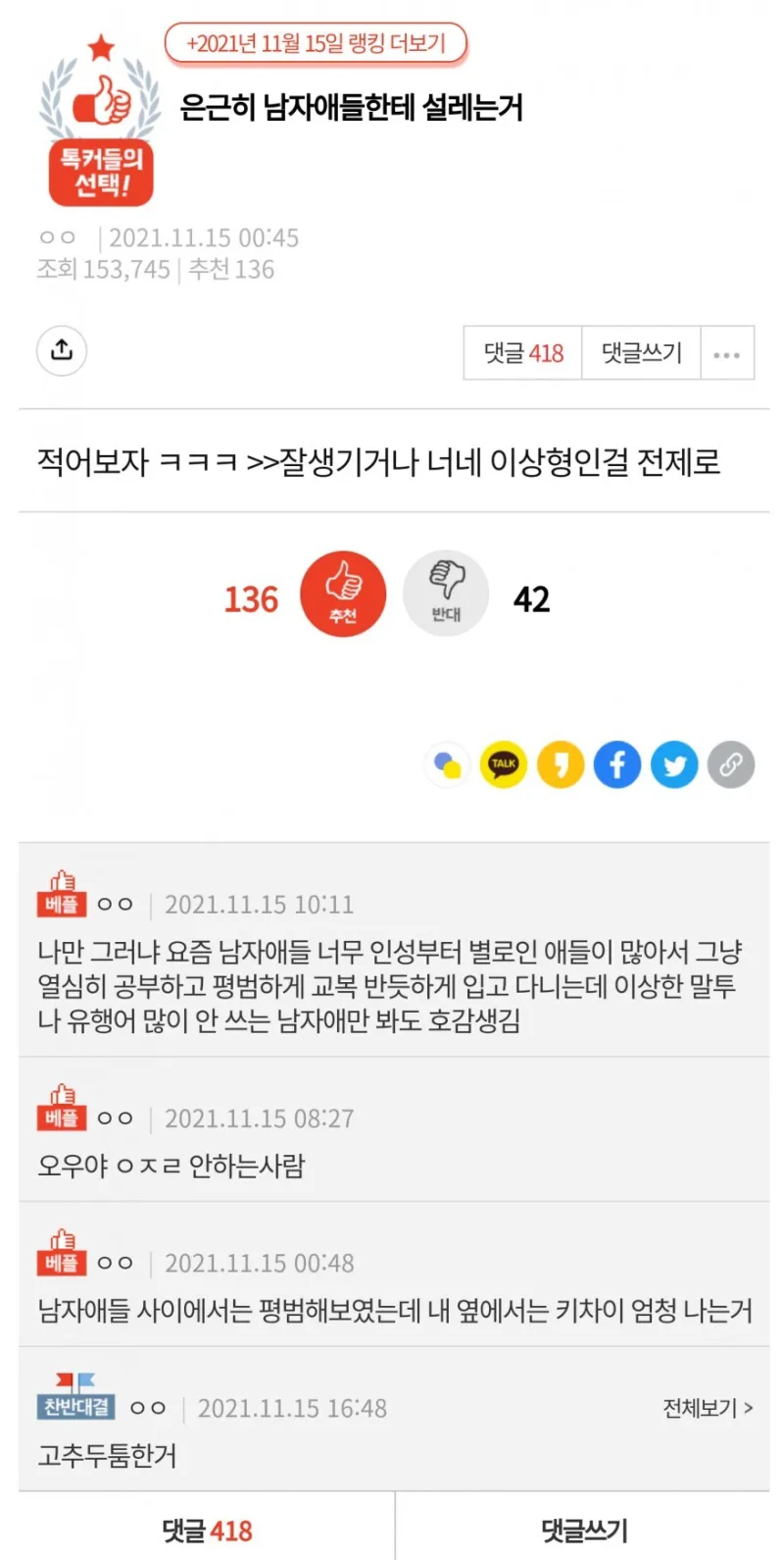 의외로 여자들을 흥분시키는 남자의 행동 jpg_1.webp
