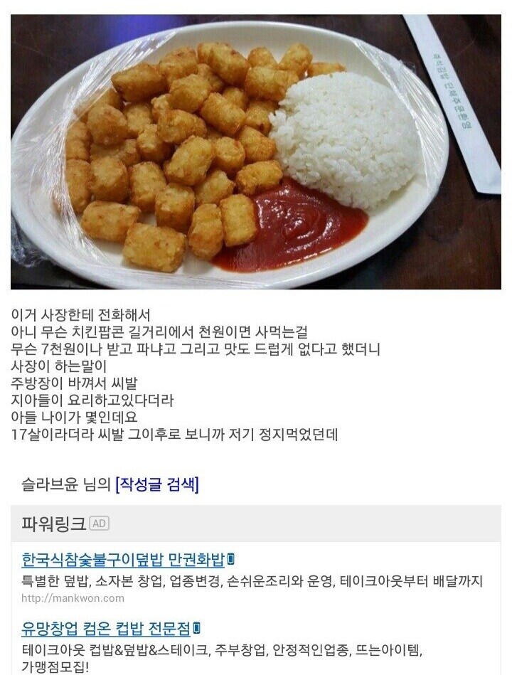 치킨덮밥레전드.jpg_1.jpg