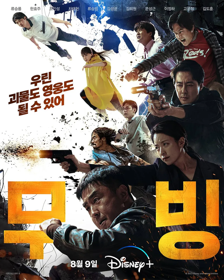 디즈니+는 억울하다..._5.webp