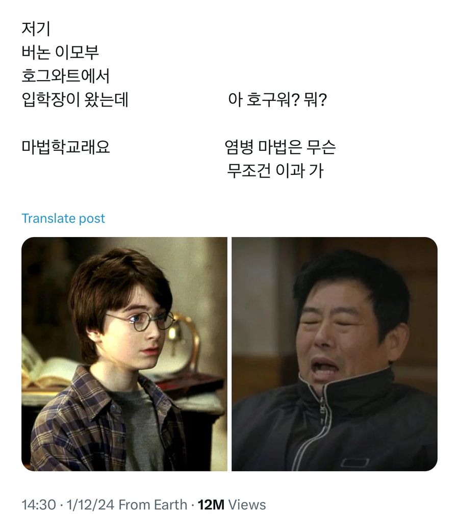 해리포터)해리포터와 마법사의 계란말이_1.webp