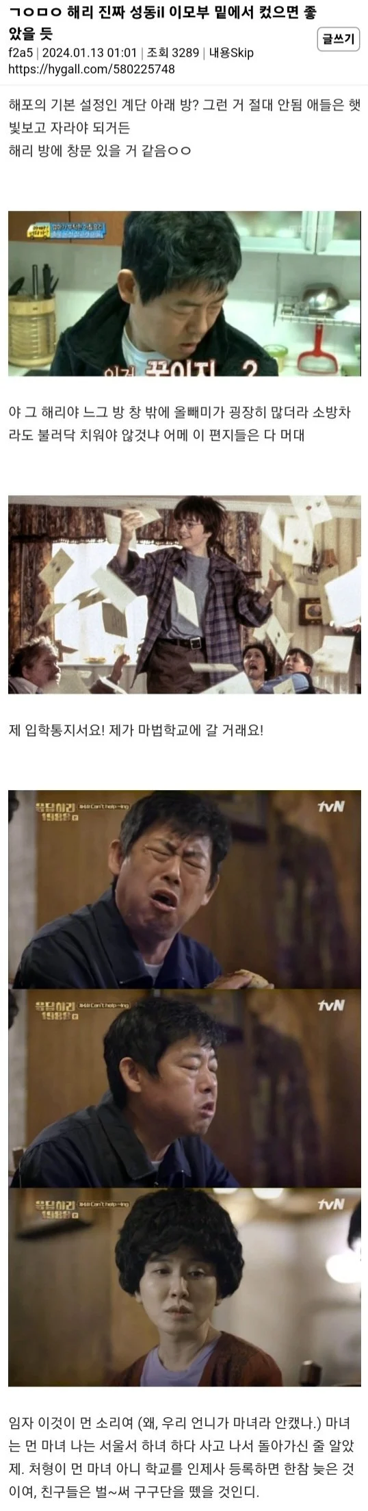 해리포터)해리포터와 마법사의 계란말이_2.webp