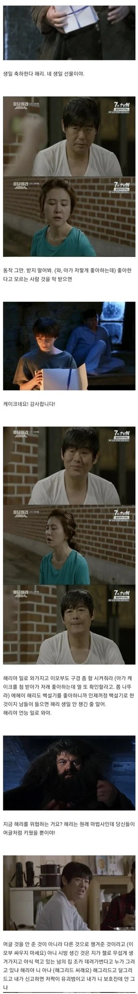 해리포터)해리포터와 마법사의 계란말이_3.webp