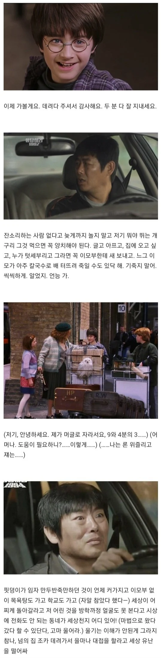 해리포터)해리포터와 마법사의 계란말이_4.webp