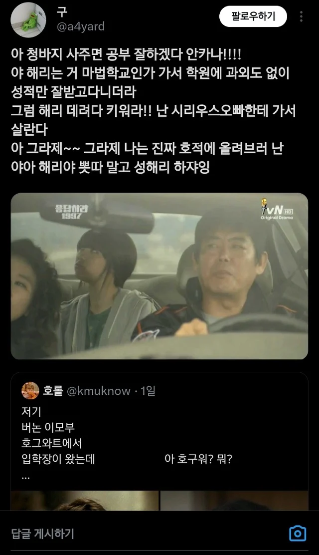 해리포터)해리포터와 마법사의 계란말이_6.webp