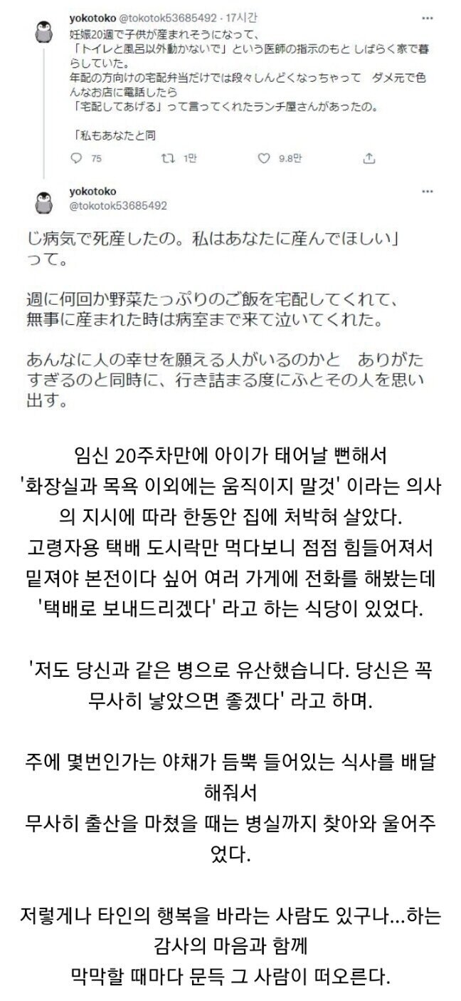 어느 임산부가 겪은 영웅적 기상._1.jpg