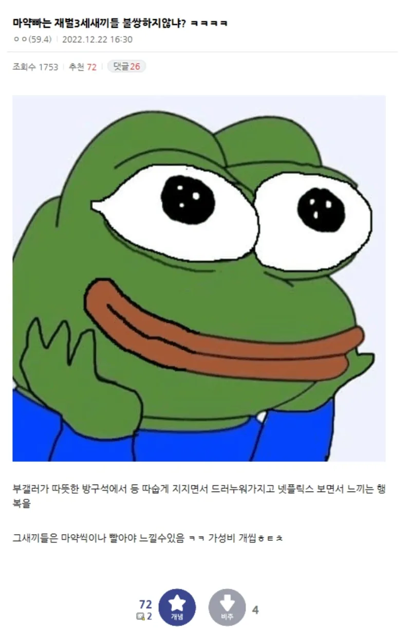 재벌 3세를 이겨버린 갤럼 ㅋㅋㅋㅋㅋㅋ_1.webp