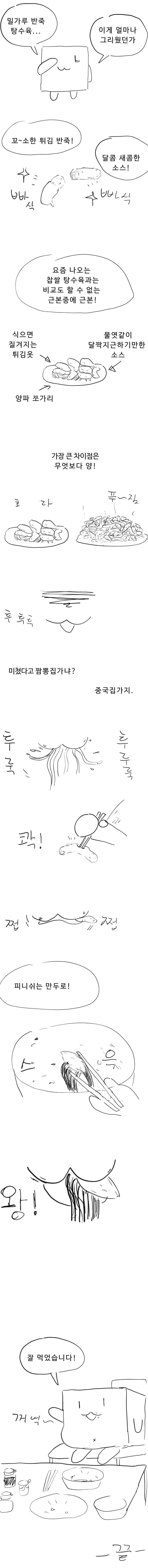 옛날 중국집.jpg_2.jpg