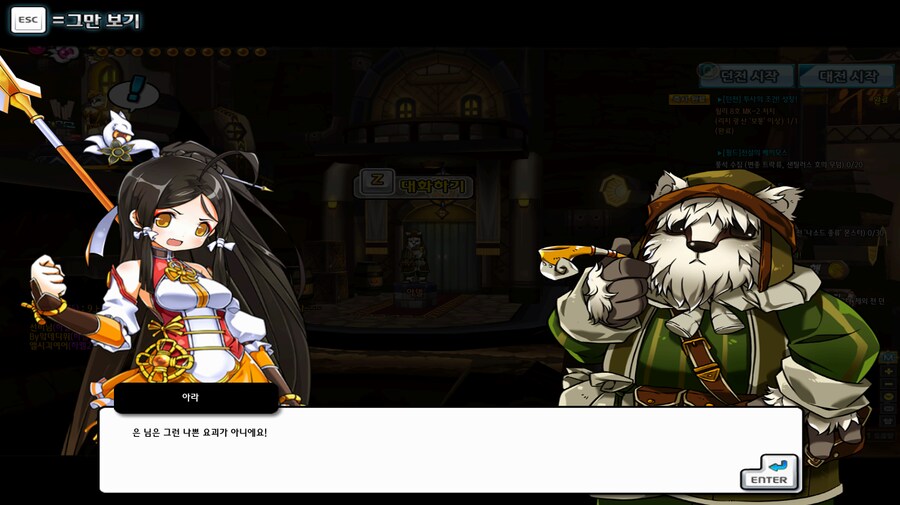 게임 전직 스토리 레전드.jpg_2.png