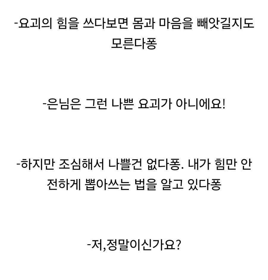 게임 전직 스토리 레전드.jpg_5.jpg