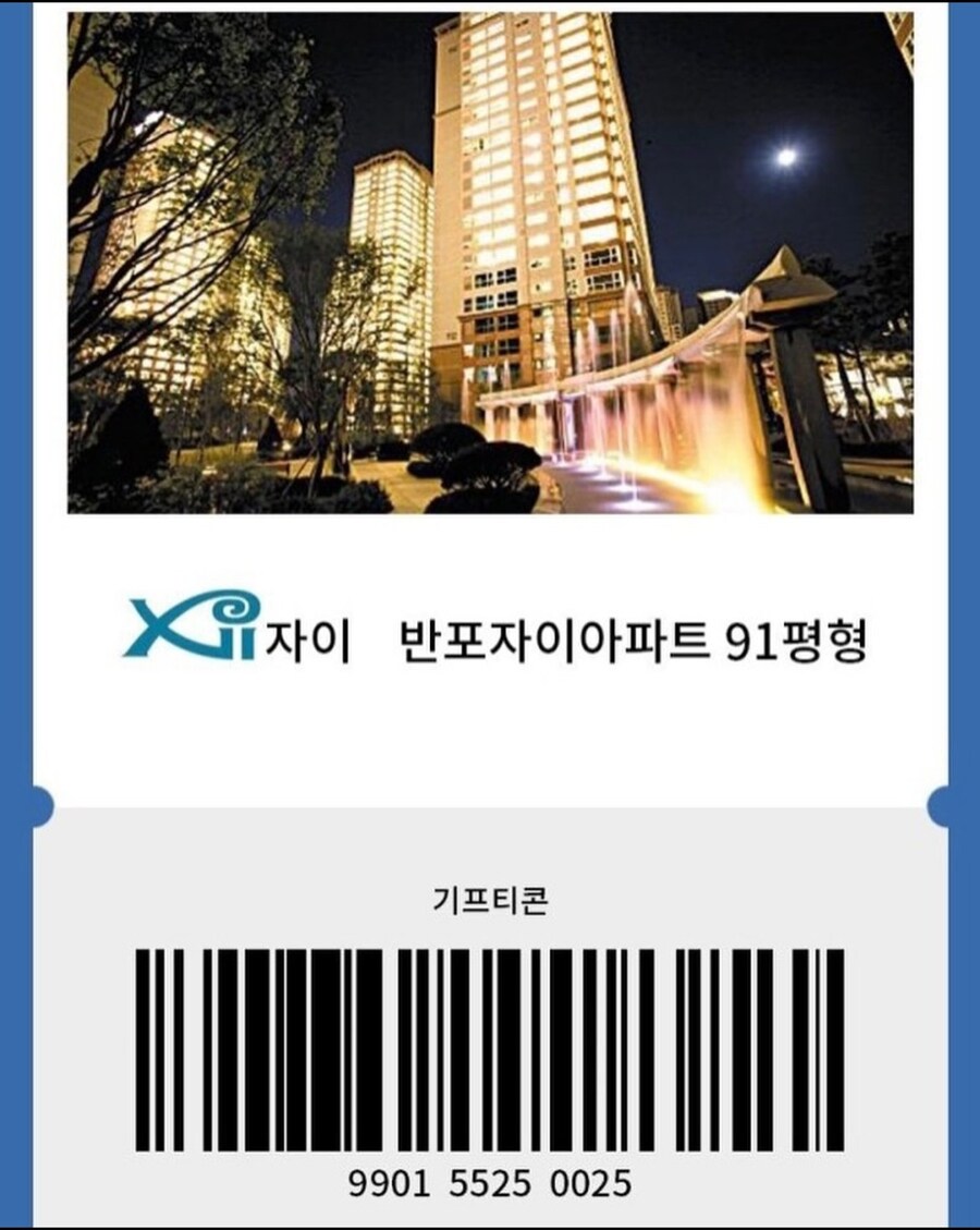 호불호 없는 기프티콘 선물_1.jpg