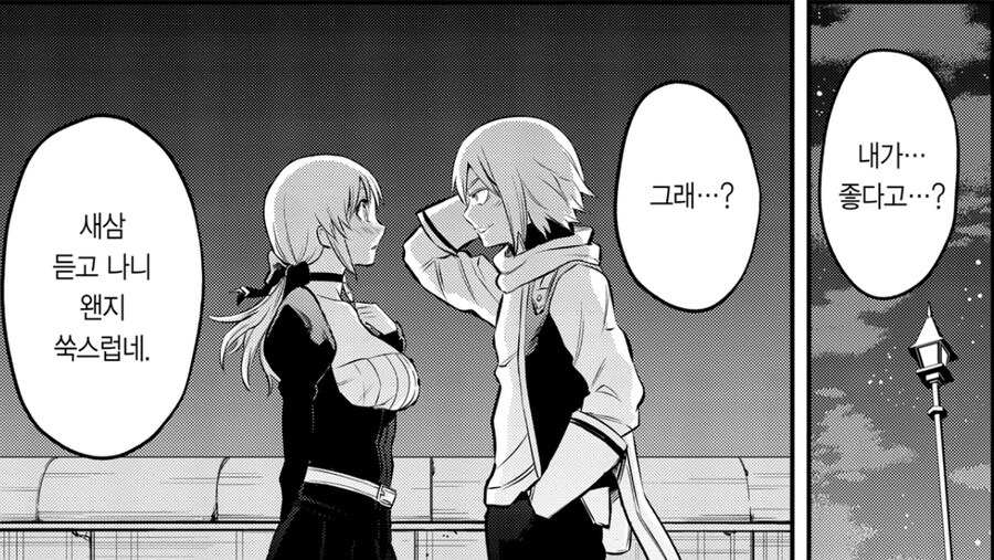 너무 과한 츤데레의 부작용.jpg_3.jpg