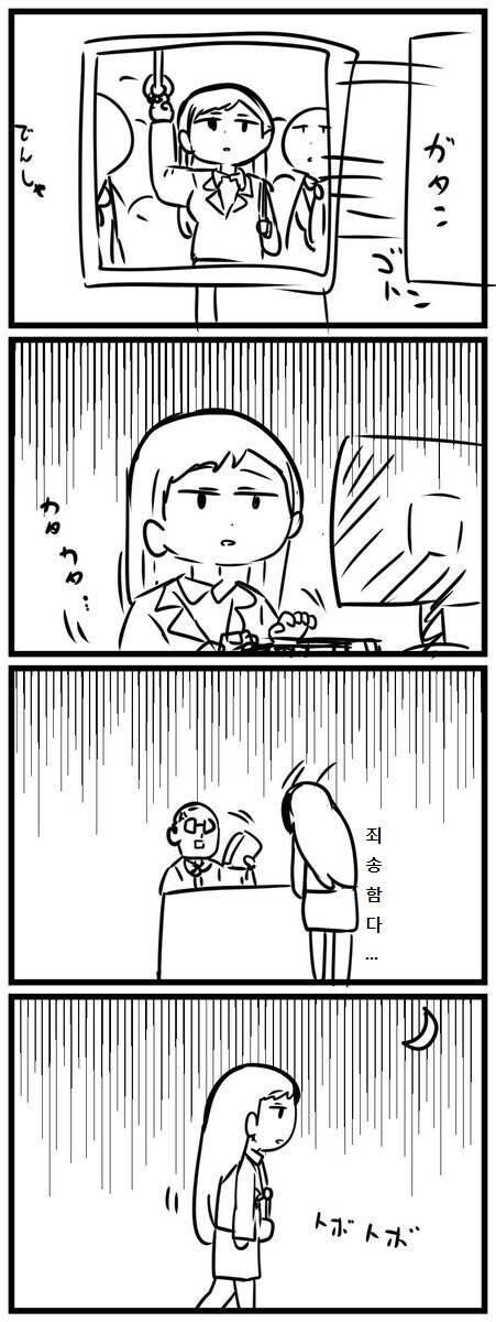 현대 일본에서 살아가는 여자 닌자의 삶 MANGA_2.jpg