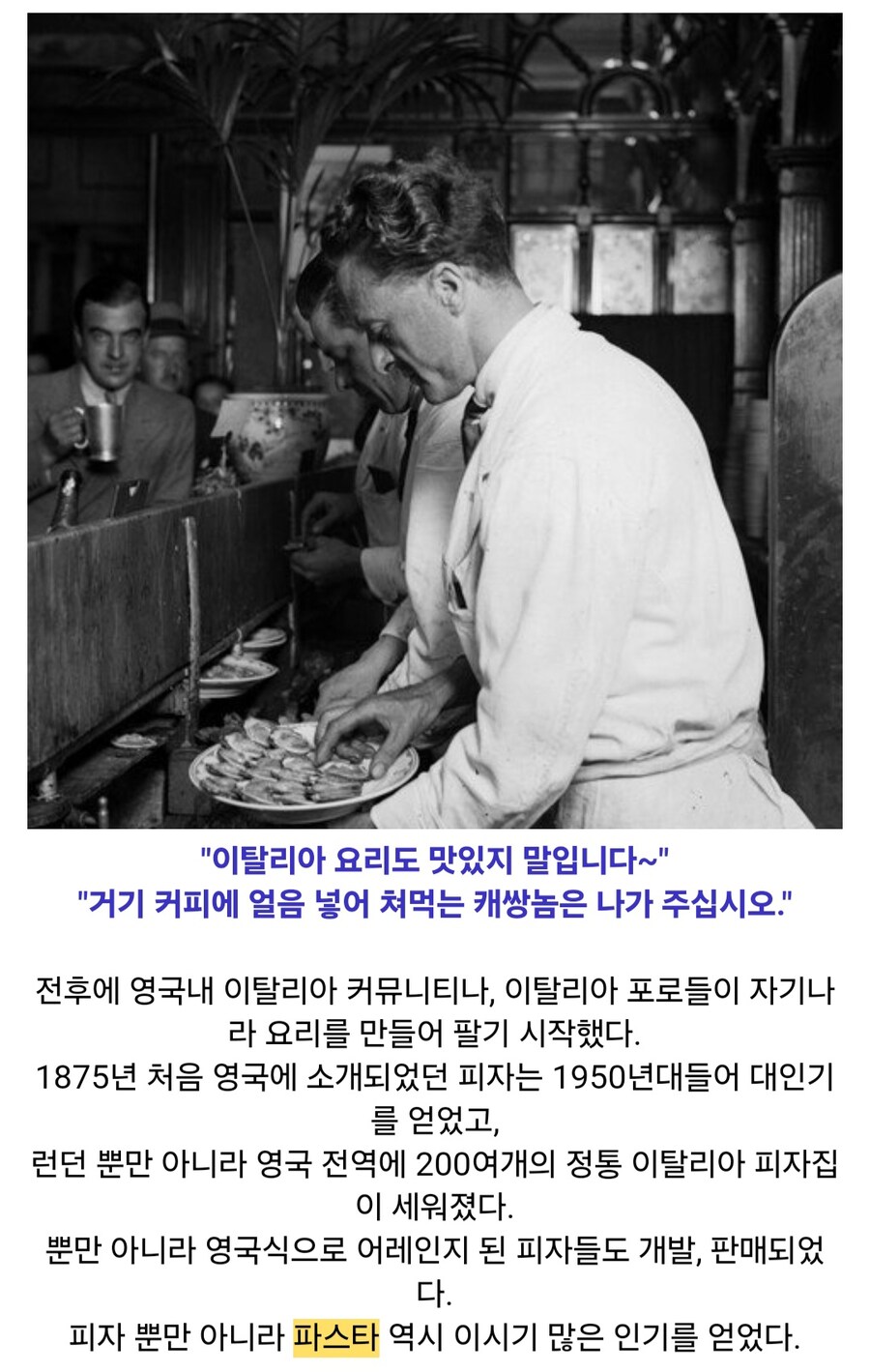 영국 요리가 변할 뻔 했던 찬스의 시기_7.jpg