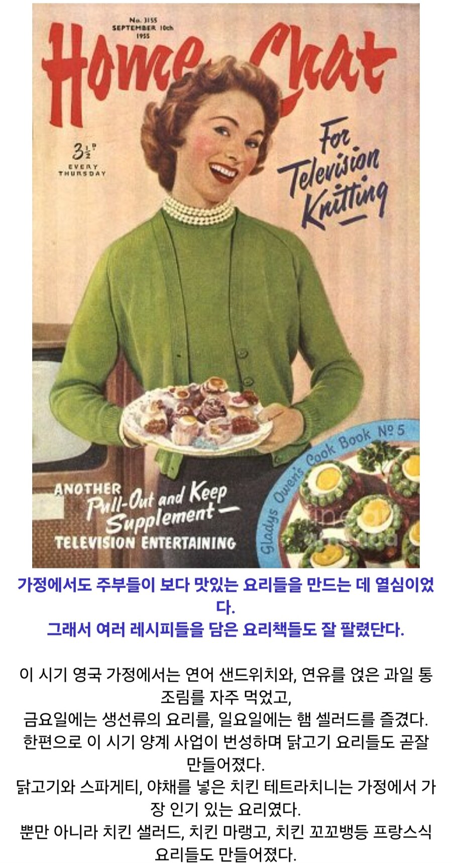 영국 요리가 변할 뻔 했던 찬스의 시기_10.jpg
