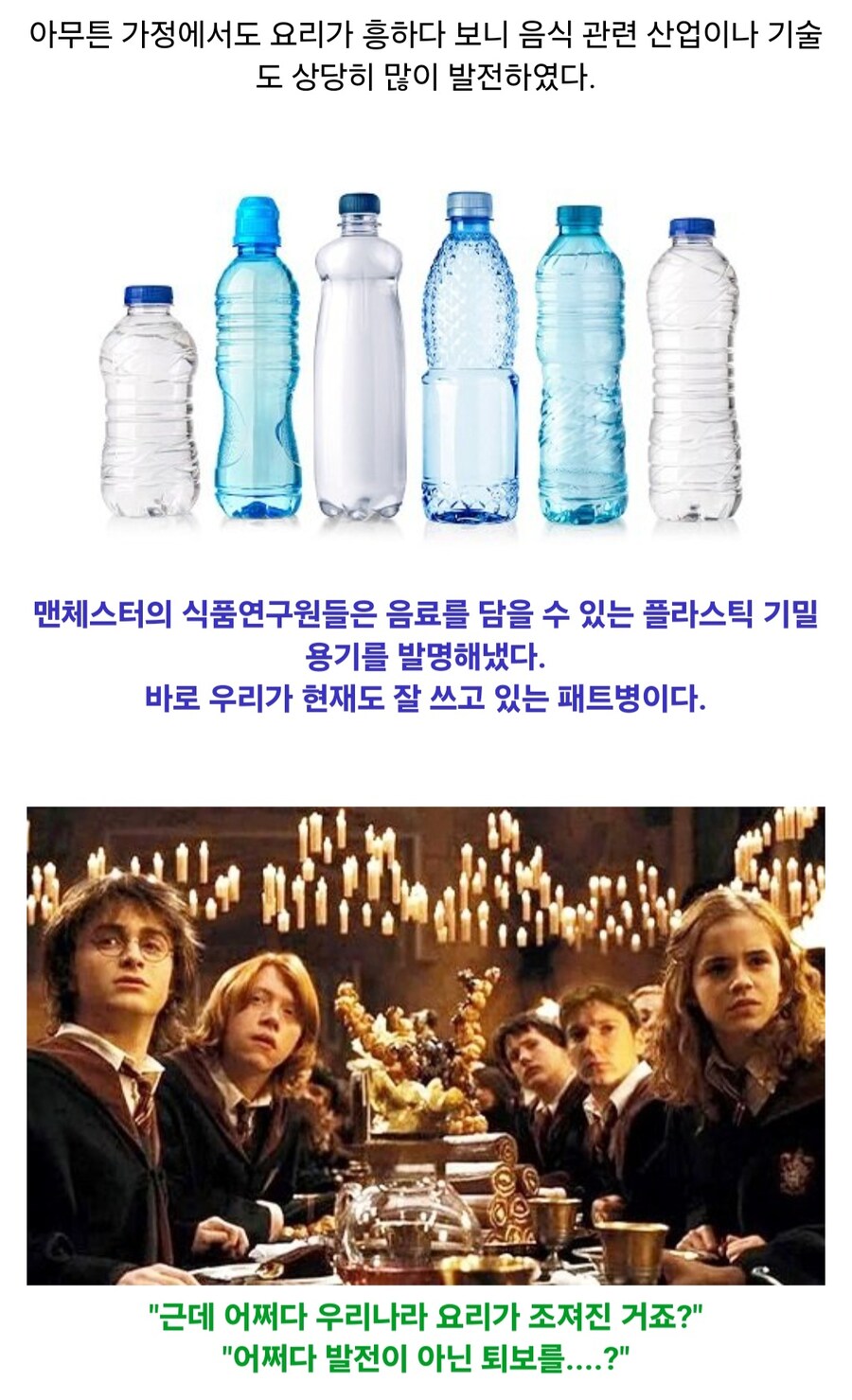 영국 요리가 변할 뻔 했던 찬스의 시기_11.jpg