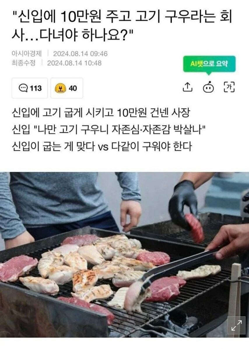 10만원 줄테니 고기 좀 구워봐.jpg_1.jpg
