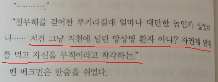 원피스 에이스를 대하는 샹크스와 버기 태도차이_2.jpg