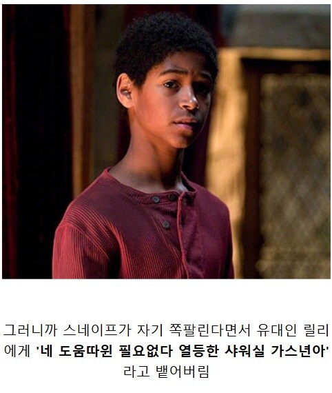 해리포터) 스네이프 블랙워싱이 존나게 위험한 이유_2.jpg