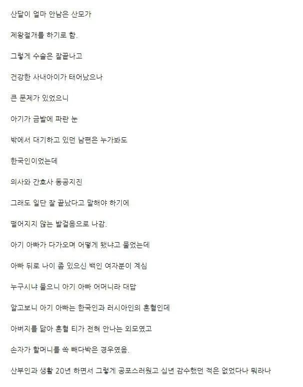 산부인과 의사가 식겁했던 순간.jpg_1.jpg
