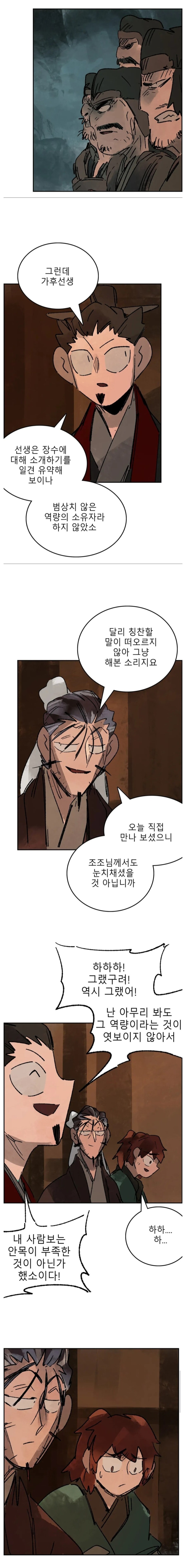 조조가 건드린 위나라 미래의 분기점_2.jpg