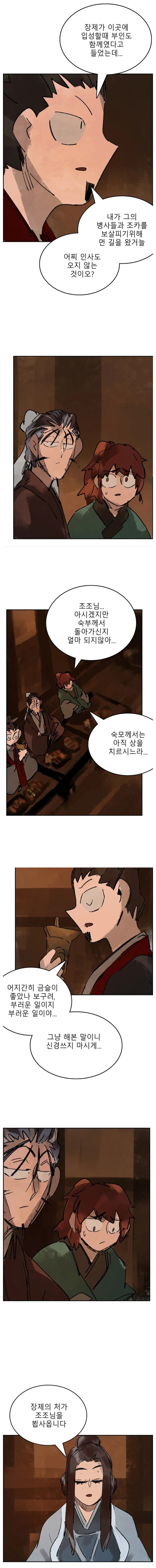 조조가 건드린 위나라 미래의 분기점_3.jpg