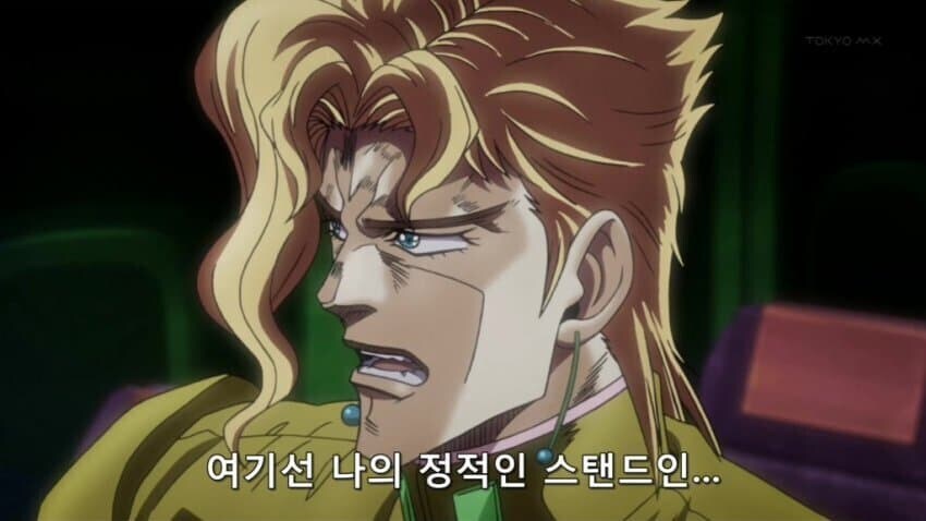 죠죠 3부 파티가 고평가받는 이유_7.jpg