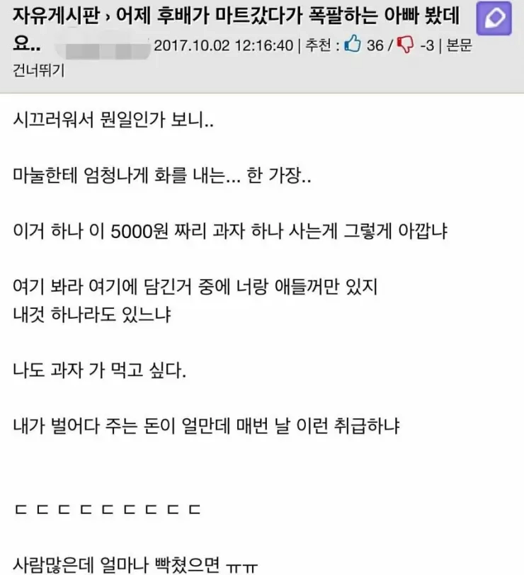 마트에서 폭발 했다는 가장_1.webp