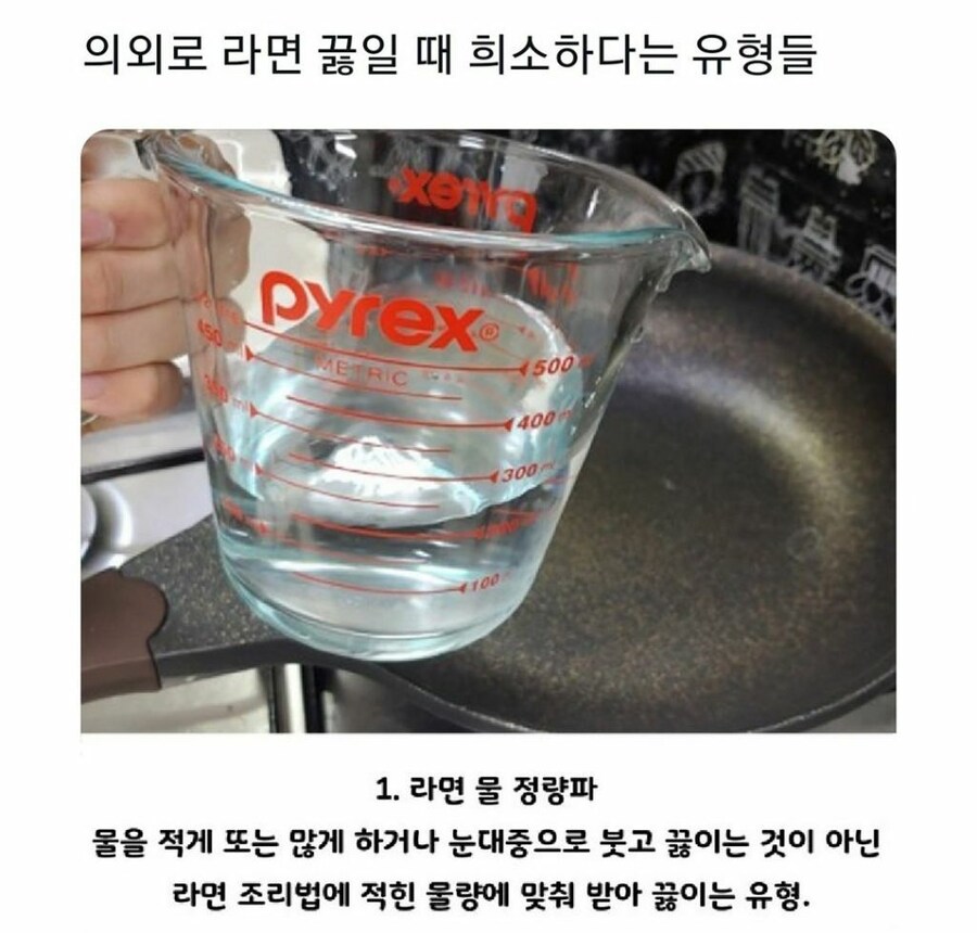의외로 라면 끓일때 희귀하다는 유형_1.jpg