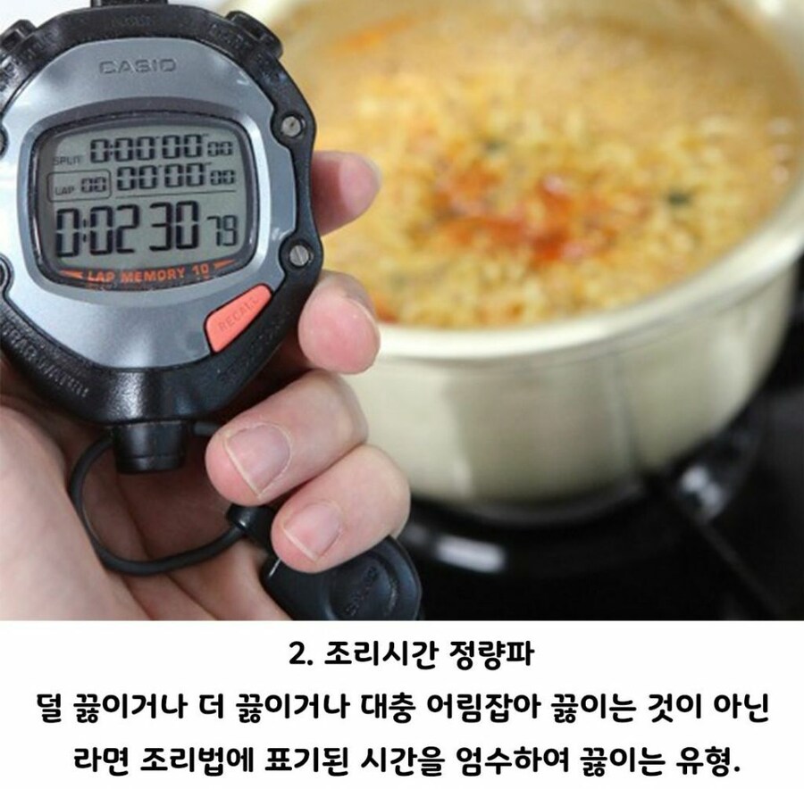 의외로 라면 끓일때 희귀하다는 유형_2.jpg