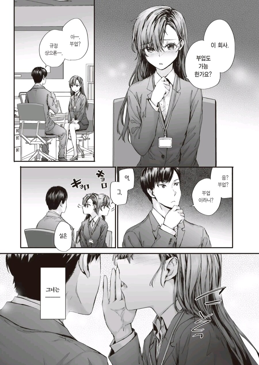 능숙하게 덫을 놔서 맘에 드는 남자를 쟁취하는 걸레OL녀_2.jpg