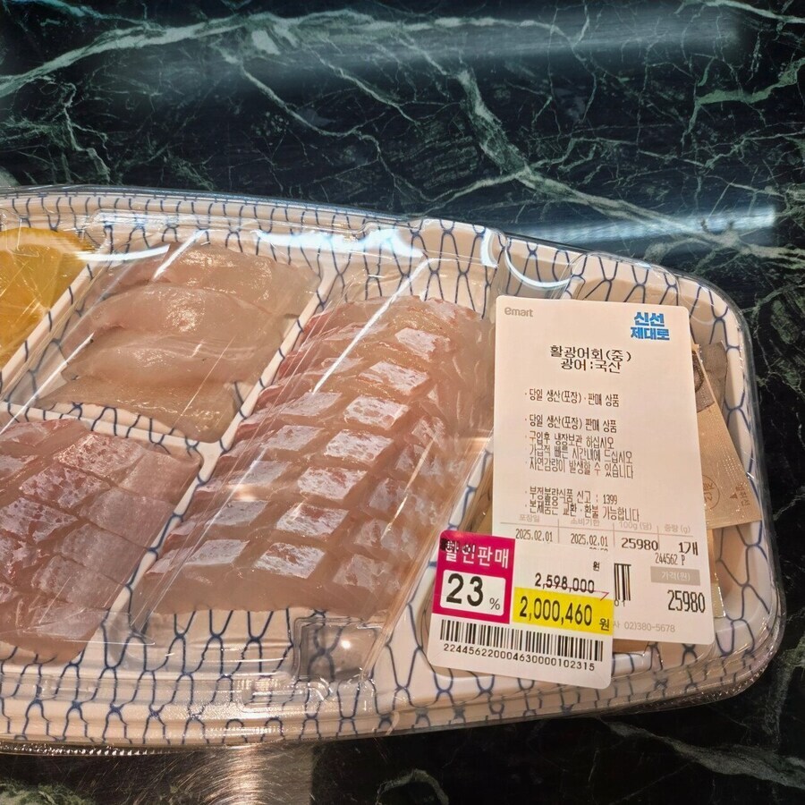 이젠 한국에서 먹기 힘들다는 생선 회 jpg_2.png