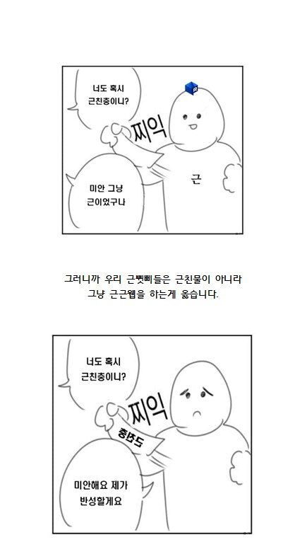 한국의 고전 근친물.fact_7.png