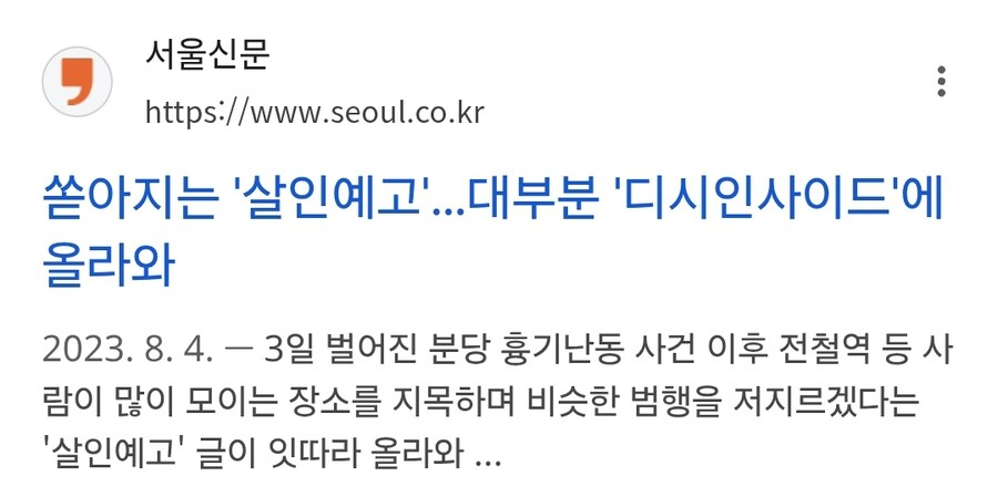 디시가 너무 욕처먹어 불만인 디시인_2.jpg
