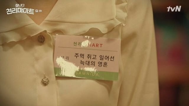 요새 식당이나 마트에서 직원들 외국 이름 닉네임 쓴다던데_1.jpg