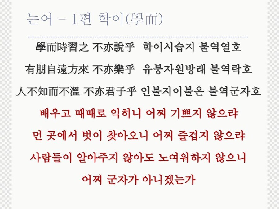 전근대 동아시아 지식인들이 학습했다는 사서오경의 난이도_1.jpg