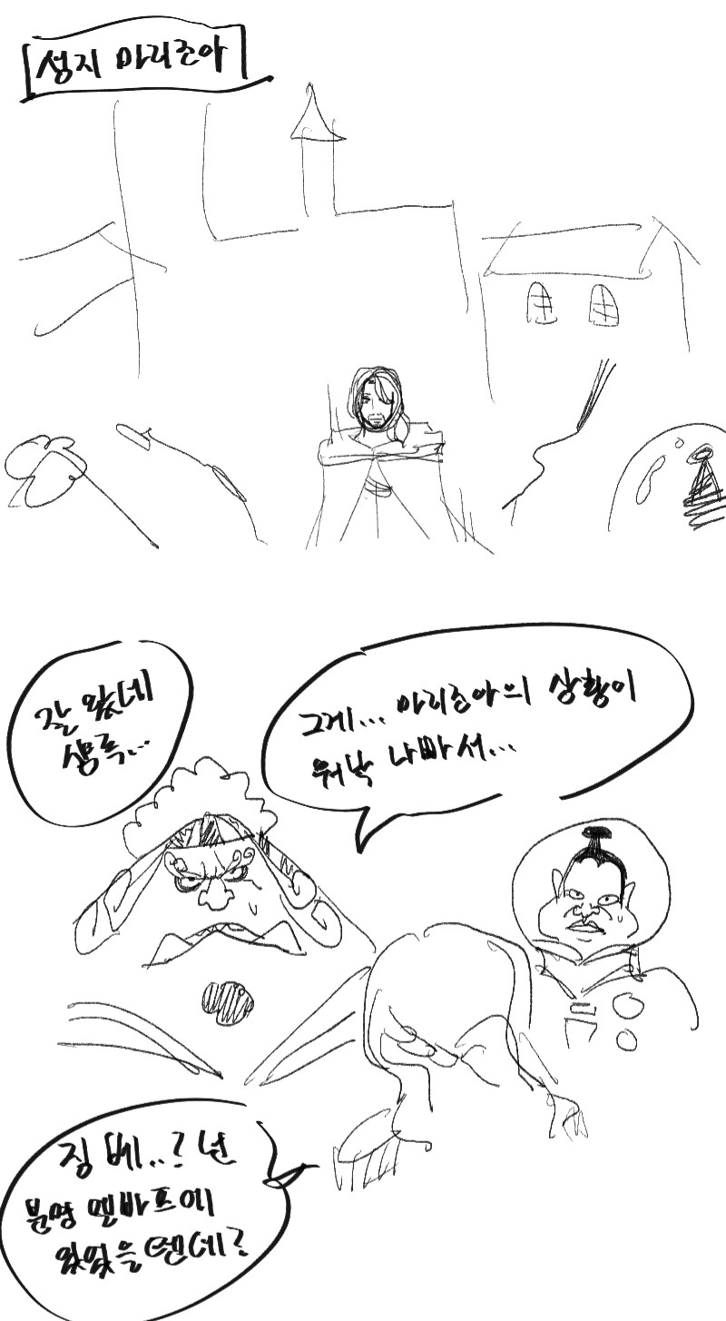 원피스 징베 배신밈이 편리한 이유_1.png