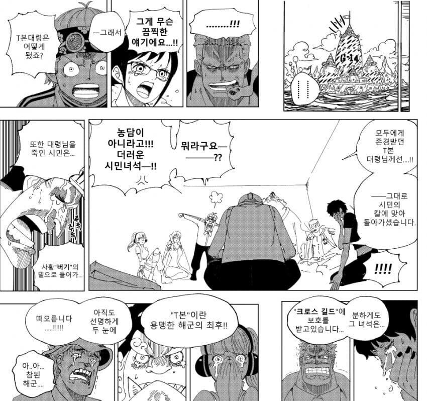 원피스 징베 배신밈이 편리한 이유_2.jpg