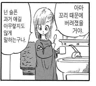 드래곤볼)태극권의 달인 손오공.jpg_2.jpg