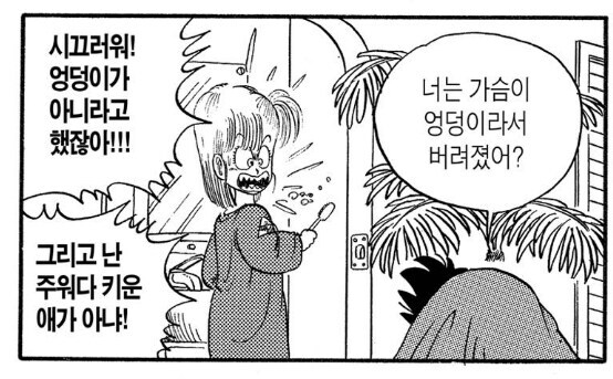 드래곤볼)태극권의 달인 손오공.jpg_3.jpg