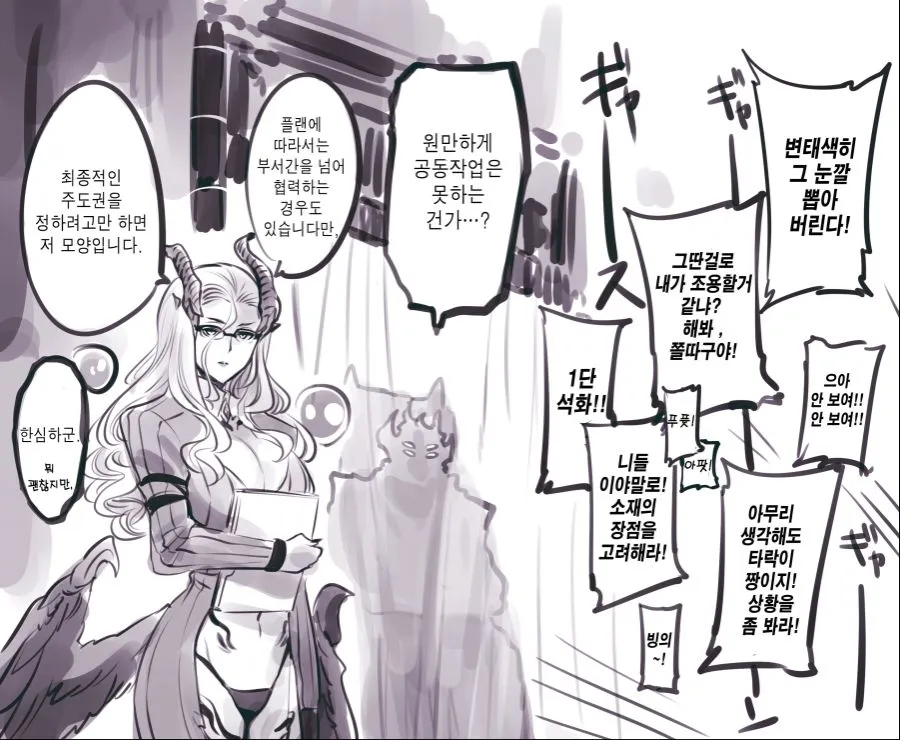 암약단체) 절대로 만나면 안되는 놈들_2.webp