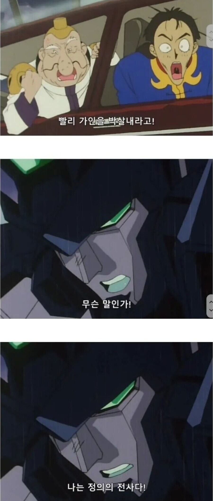 암약단체) 절대로 만나면 안되는 놈들_6.jpg