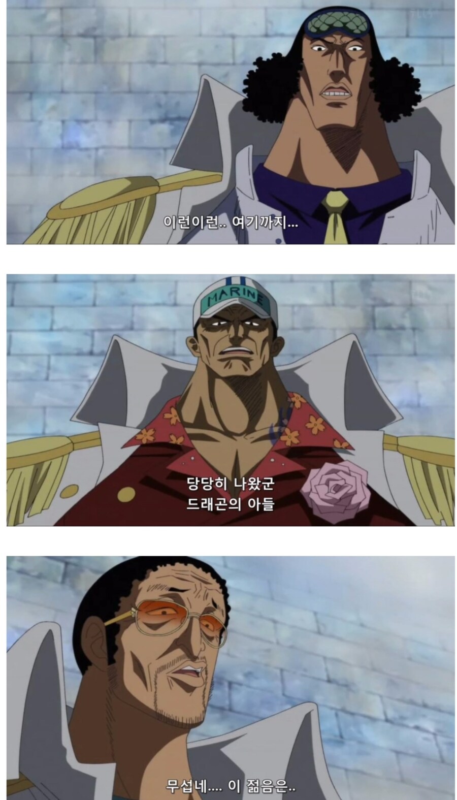 원피스 삼대장의 속마음_2.jpg