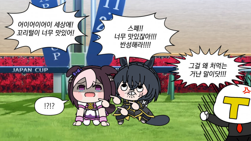 졌다고 펑펑 우는 우마무스메_3.jpg