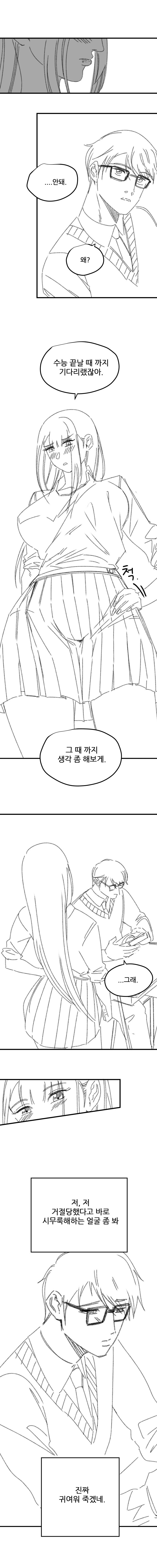 썸탈태 밀당을 적당히 해야 하는 이유_3.jpg