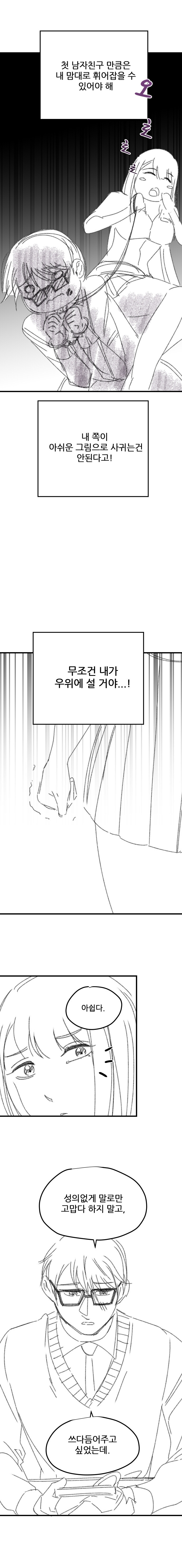 썸탈태 밀당을 적당히 해야 하는 이유_5.jpg